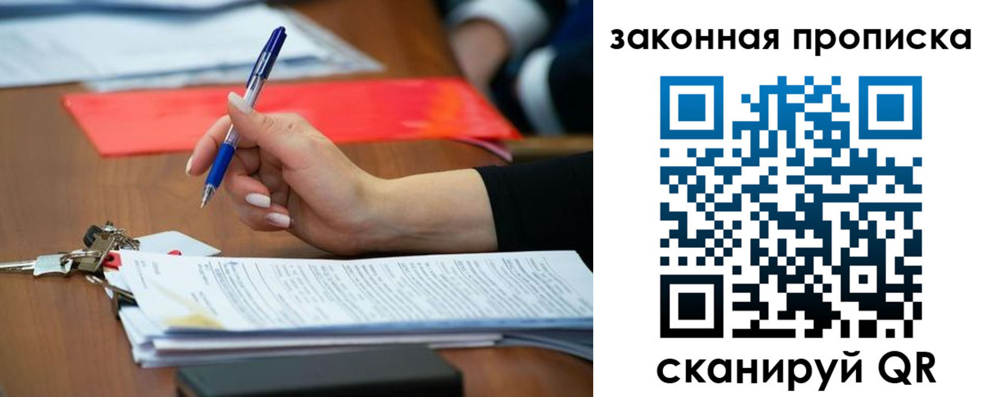 прописка паспорт в Салавате