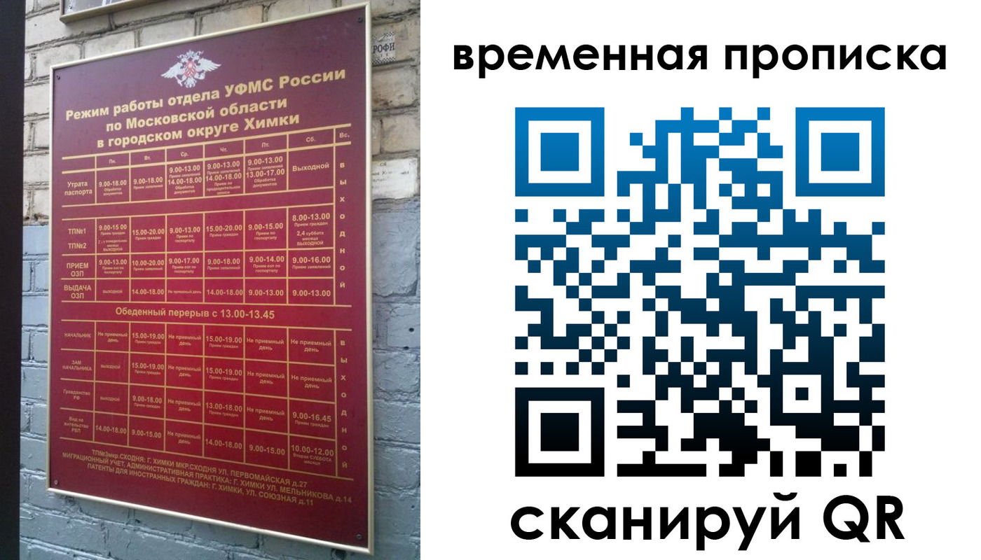 прописка законно в Салавате